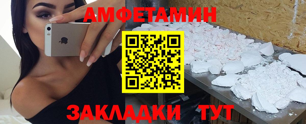 Amphetamine  Amphetamine Розовый  Вход с VPN  Ухта 
