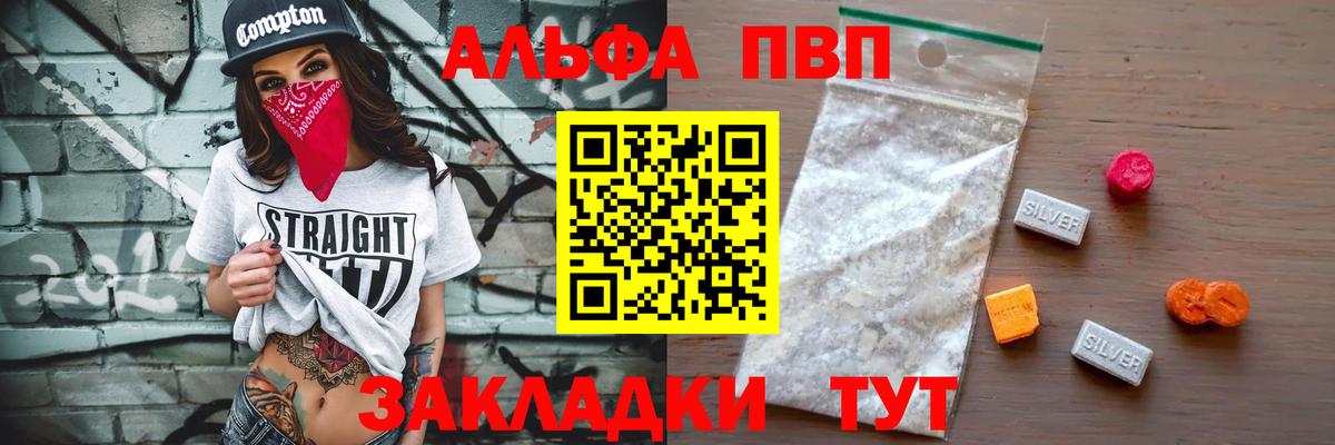 Alpha-PVP СК  Альфа ПВП Соль  A PVP VHQ  Ухта  Вход с VPN 