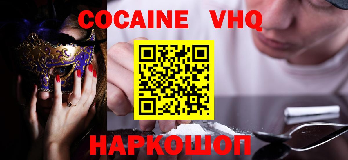 КОКАИН Fish Scale  Вход с VPN  Ухта 