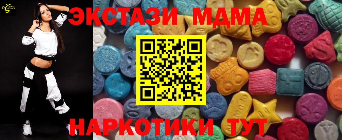 Ухта  Ecstasy 300 mg  ЭКСТАЗИ  Экстази 280 MDMA  Вход с VPN 