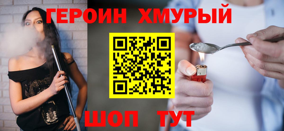 ГЕРОИН  Вход с VPN  Ухта  ГЕРОИН афганец 