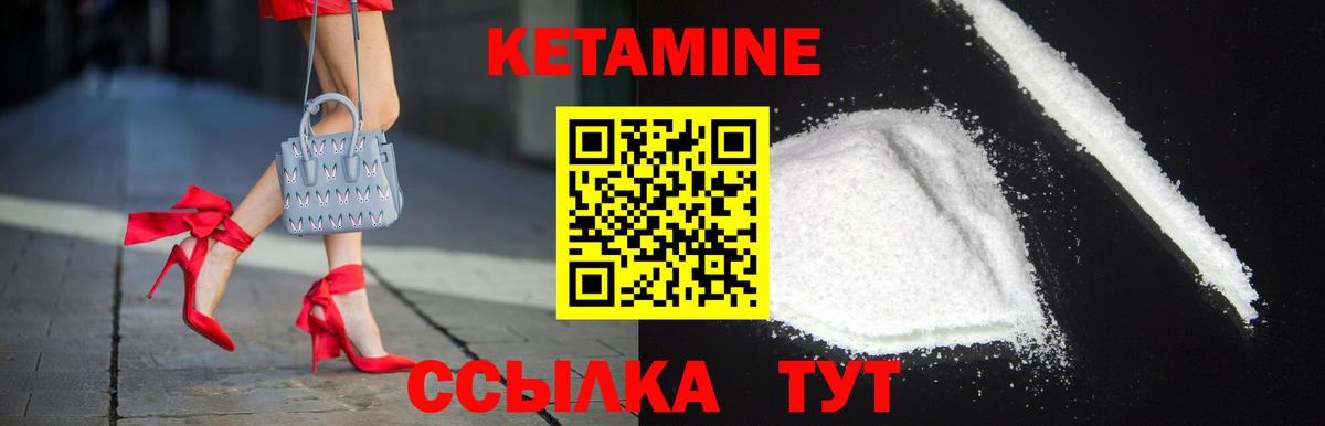 КЕТАМИН VHQ  Кетамин ketamine  Вход с VPN  Ухта 