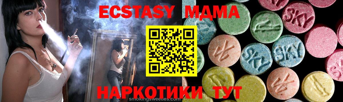 МДМА молли  MDMA VHQ  Вход с VPN  Ухта 