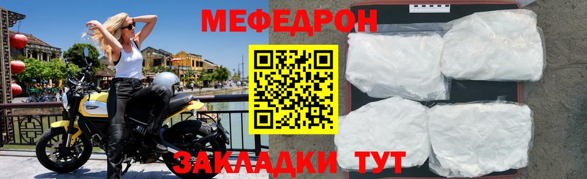 Мефедрон мука Ухта