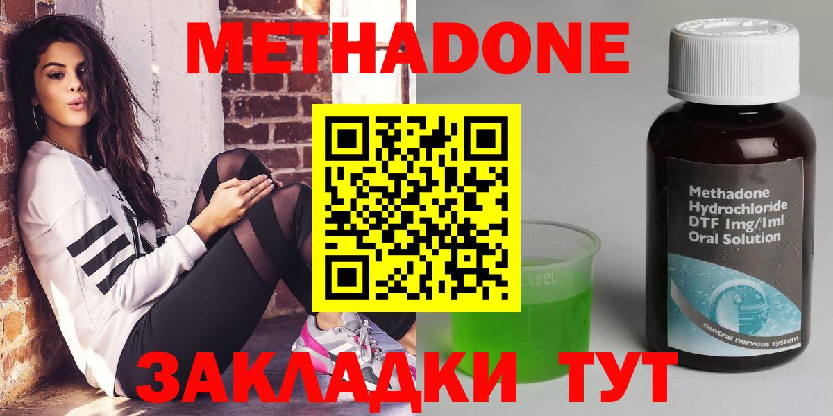МЕТАДОН мёд  МЕТАДОН белоснежный  Ухта  Вход с VPN 