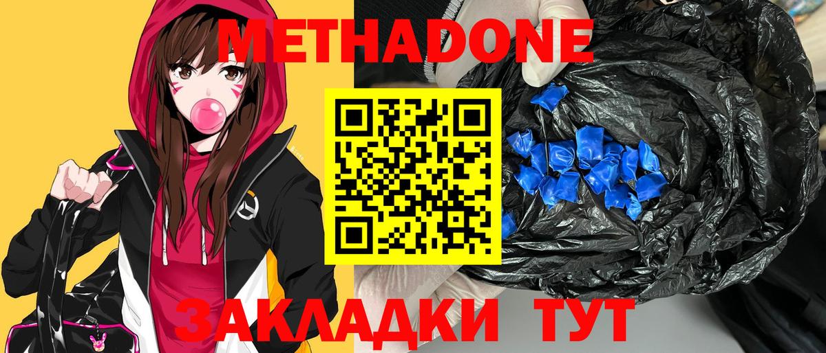 Метадон кристалл Ухта