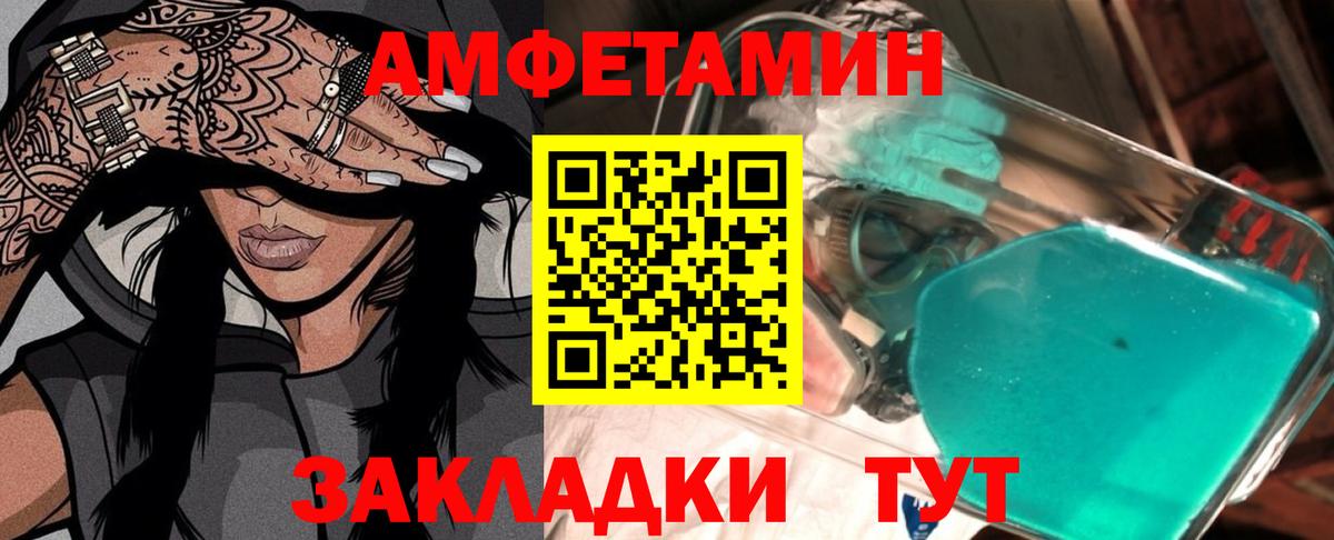 МЕТАМФЕТАМИН кристалл  Вход с VPN  Ухта 