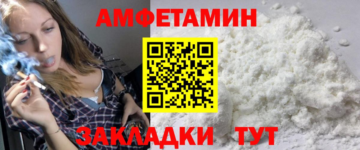 МЕТАМФЕТАМИН Methamphetamine Ухта