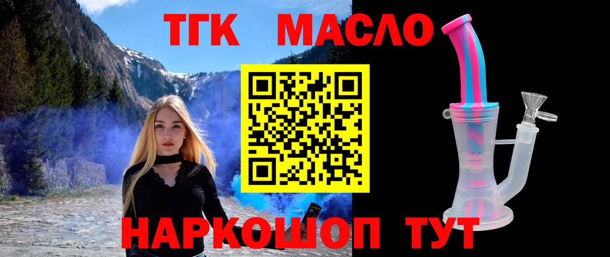 Ухта  хочу   Вход с VPN  ТГК вейп 